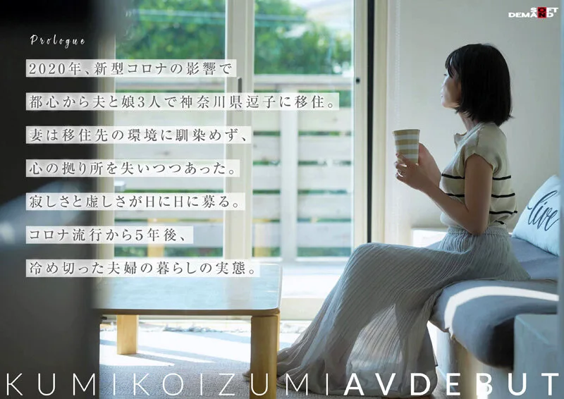 小泉玖美｜潮吹き｜1sdnm00538v 画像-2