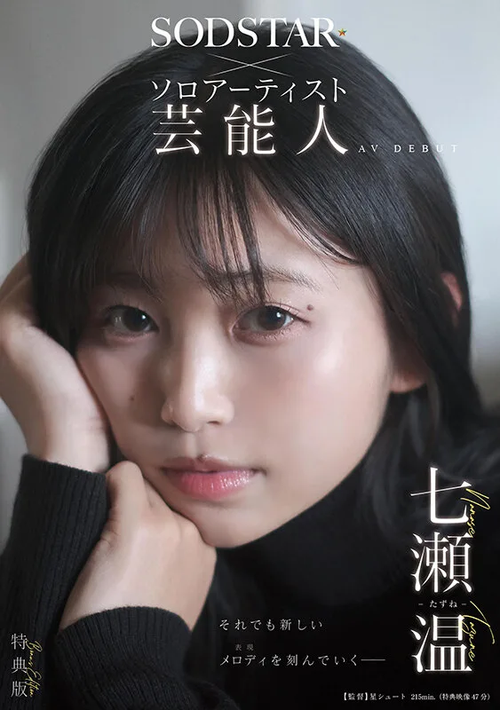 七瀬温｜デビュー×美少女動画キャプチャ-1