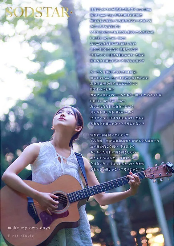 七瀬温｜芸能人｜1start00511v 画像-2