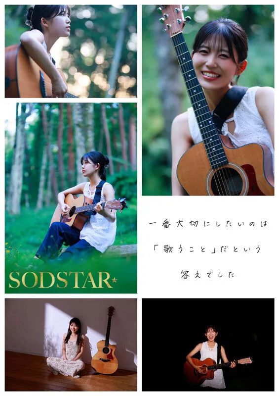七瀬温｜芸能人｜1start00511v 画像-6