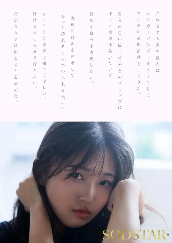 七瀬温｜芸能人｜1start00511v 画像-8