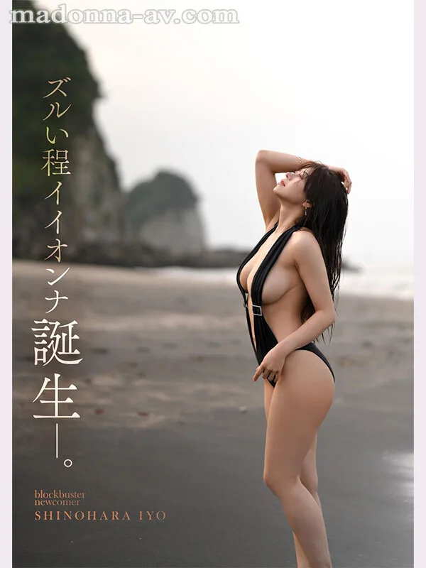 篠原いよ｜デビュー｜jur00012 画像-2
