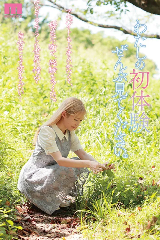 森歩乃花｜顔射×デビュー動画キャプチャ-1