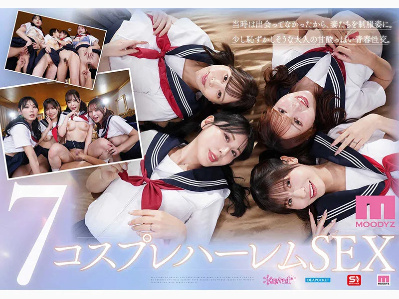 九野ひなの｜ハーレム｜mird00284 画像-8