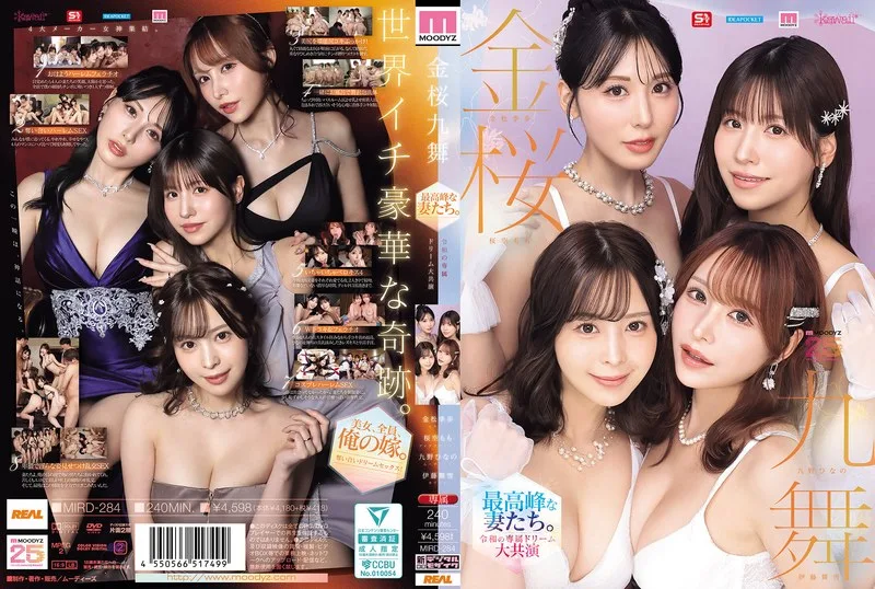 九野ひなの | 秀逸な構成と表現力 激エロプレイ画像(mird00284)-表紙