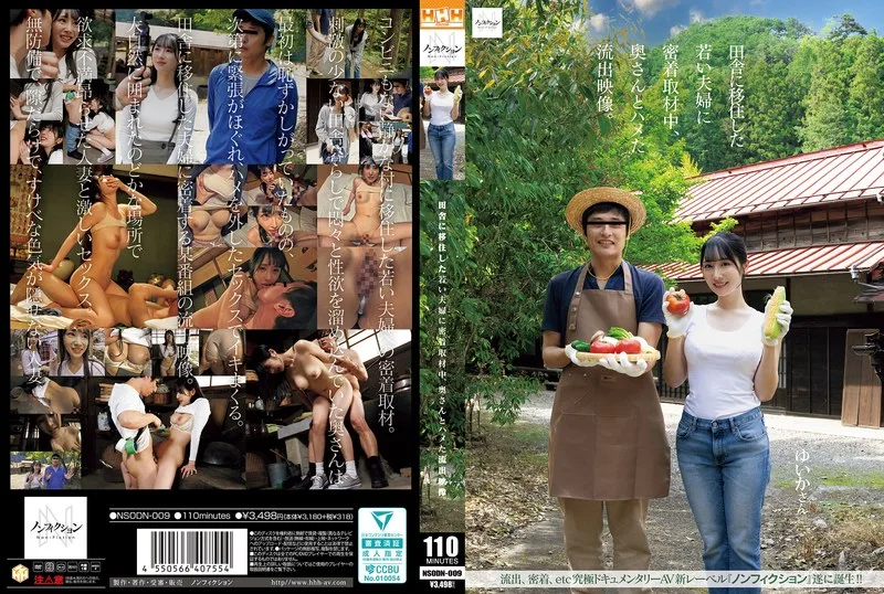 nsodn00009｜新たな一面！アダルトおもちゃ×素人×主婦  AV