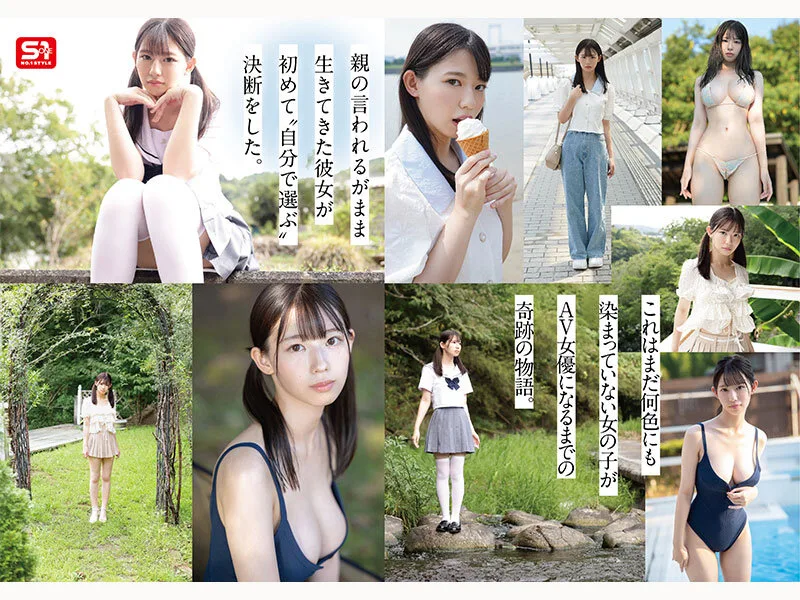早坂奏音｜美少女｜snos00130 画像-6