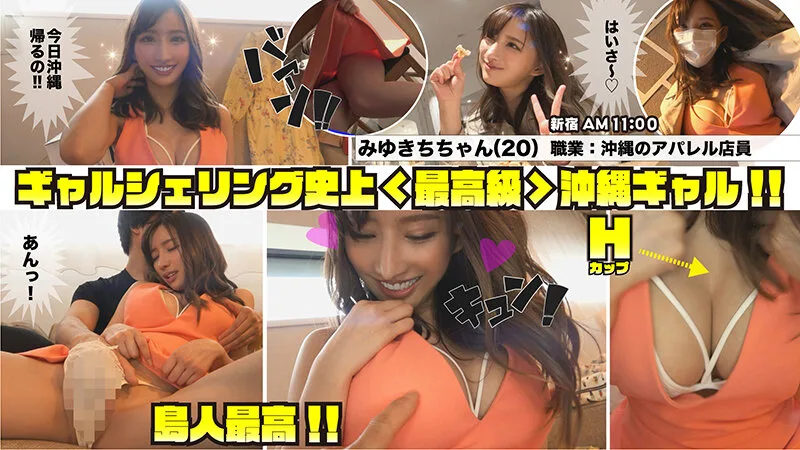 ｜素人×ギャル動画キャプチャ-1